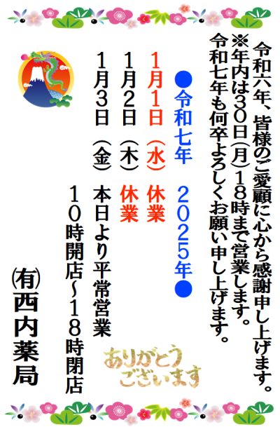 17-nenmatu-1 17-nenmatu-1