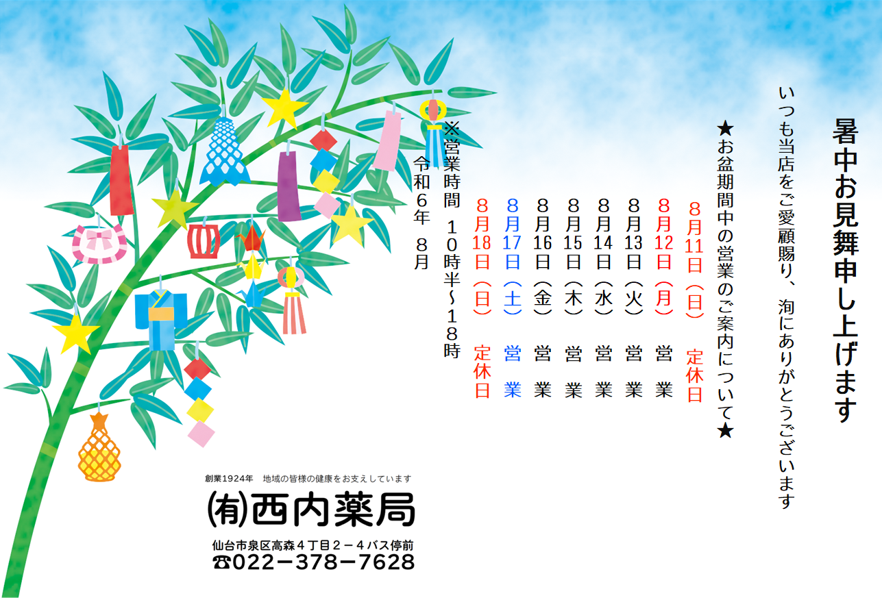 R6-807-obon R6-807-obon