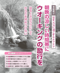 月刊ことぶき6月号内容 kotobuki-6b