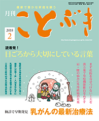 kotobuki-2018-01 kotobuki-2018-01