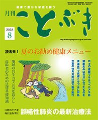 kotobuki-H30-5 kotobuki-H30-5