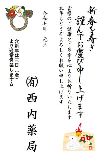 R7-1-1-goaisatsu