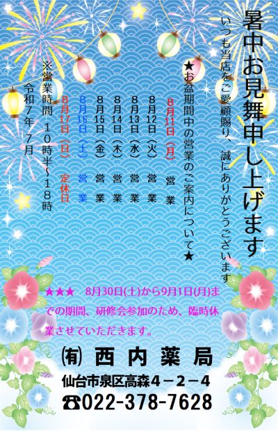 shochuumimai
