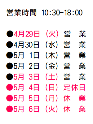 R7-GW-eigyou