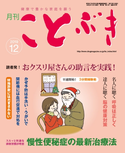 kotobuki-12-1 kotobuki-12-1