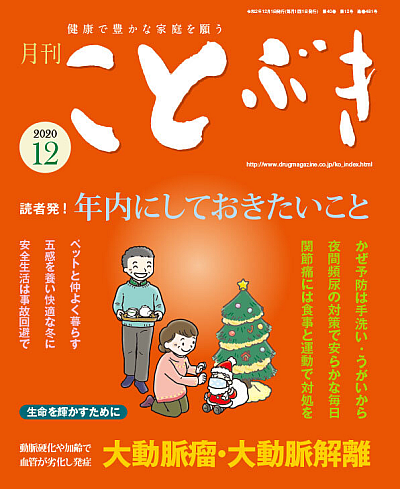 kotobuki-12-1a kotobuki-12-1a