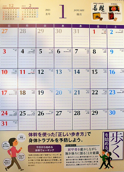 nippo-calender-3 nippo-calender-3